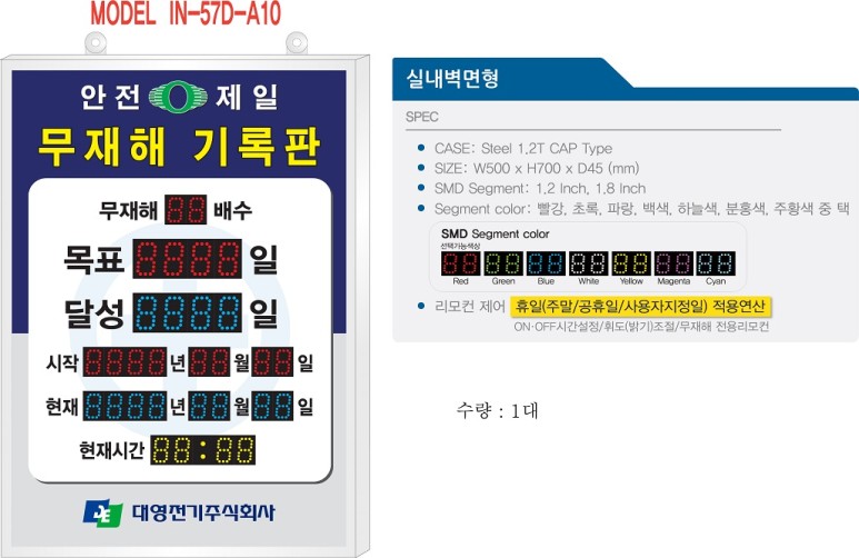 대영전기 이미지