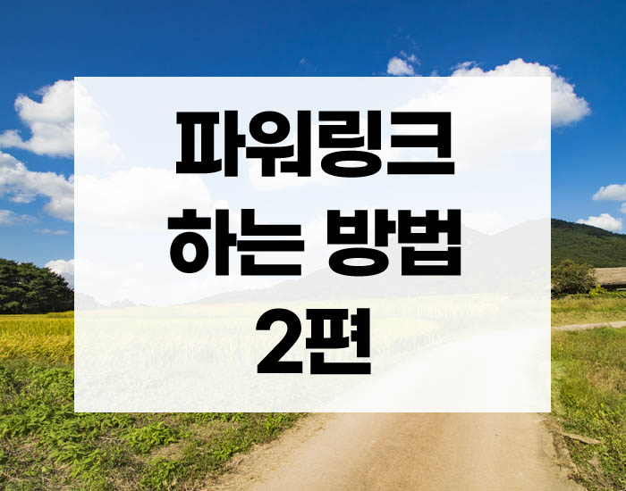  키워드광고 신청하기