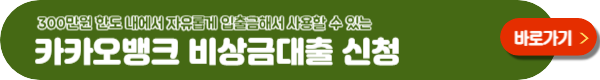 카카오뱅크 햇살론15