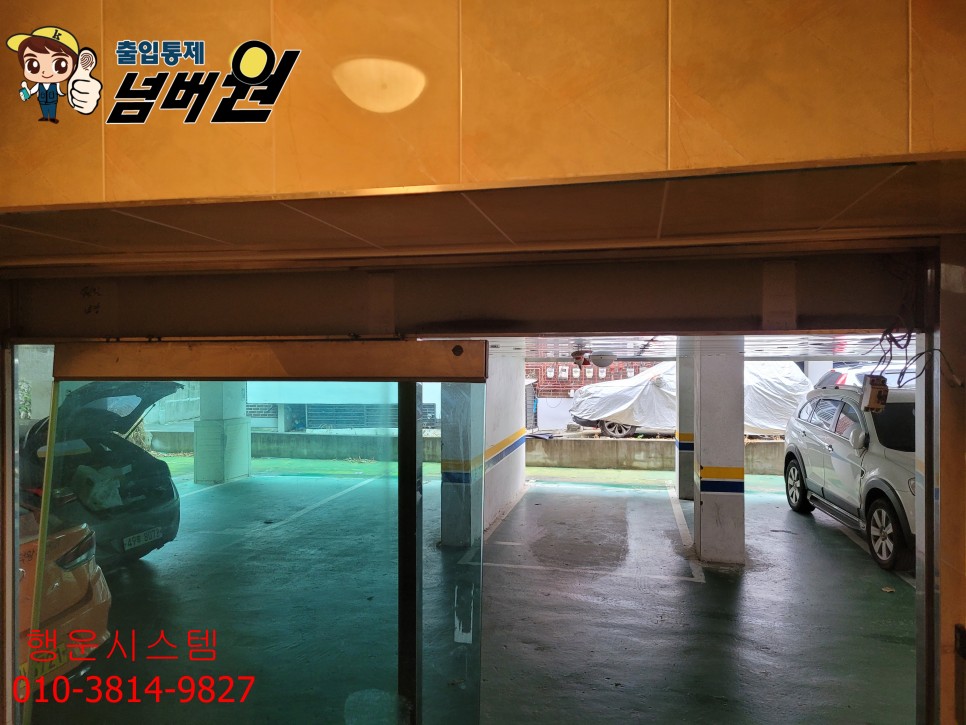 비디오폰 교체작업,자동문 오퍼레이터교체작업,출입통제넘버원 #기축빌라 로비폰과 10
