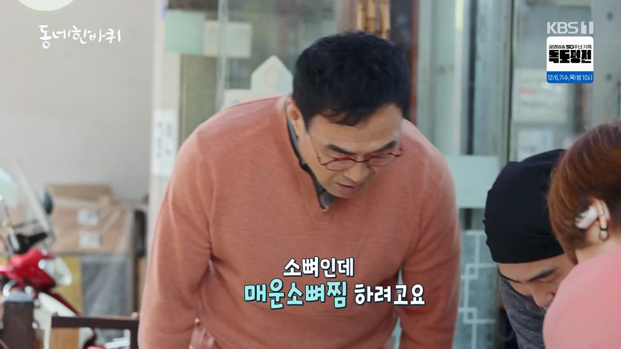 동네 한 바퀴.E250.231203p-NEXT.mp4_20231203_180058.721.jpg