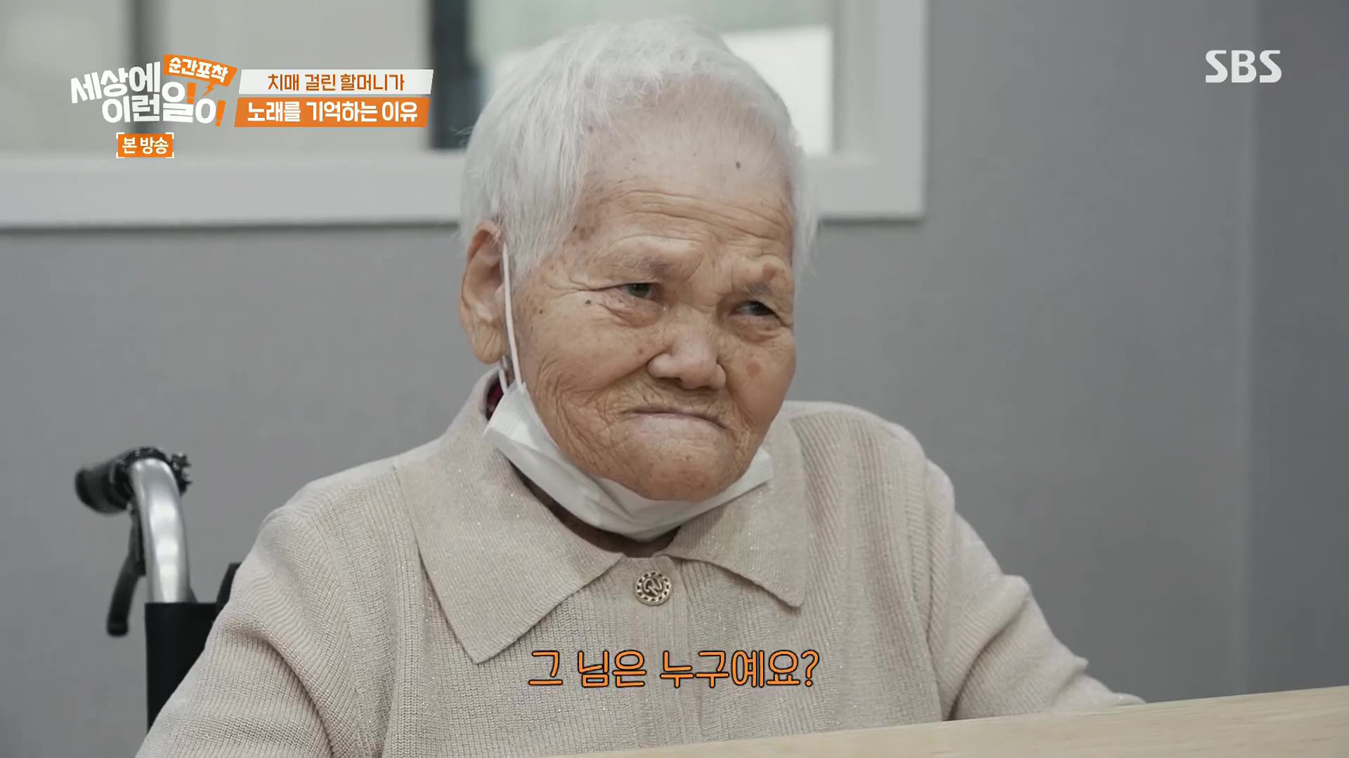 순간포착 세상에 이런일이.E1245.230909p.H264-F1RST.mp4_20230910_170842.557.jpg