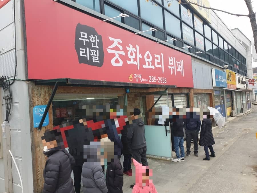 짬뽕차이나 이미지