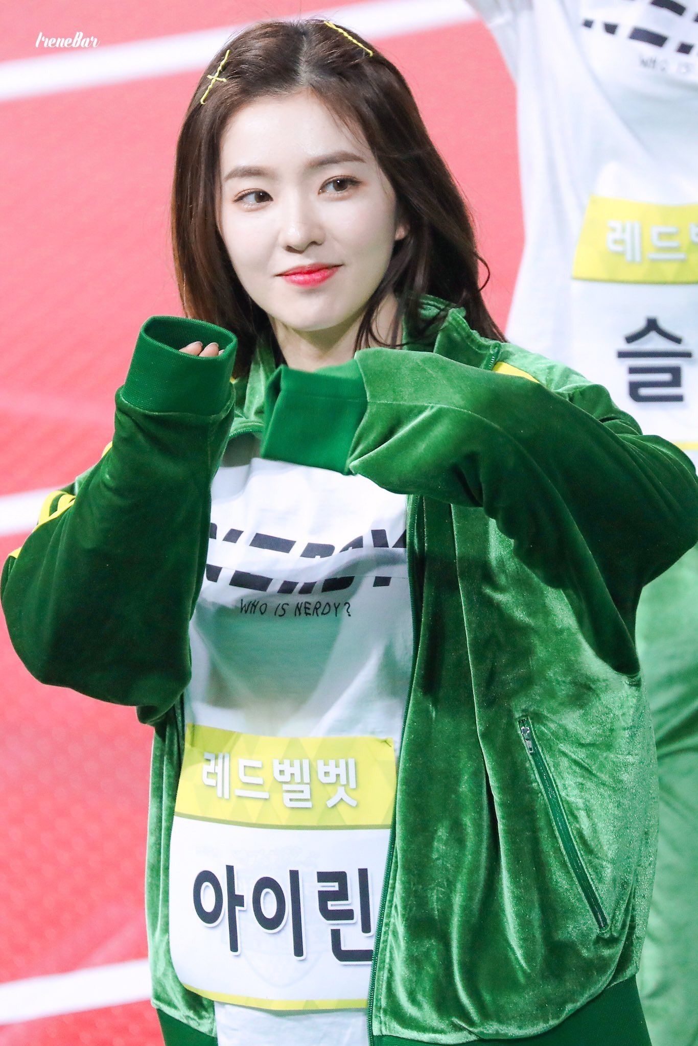 아이린