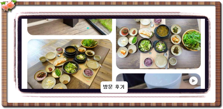 백반기행 담양 곰보배추쌈밥 288회