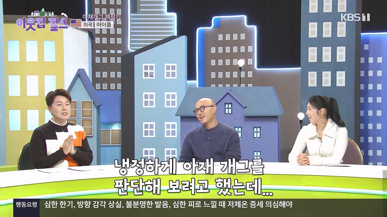 이웃집 찰스.E416.231220p-NEXT.mp4_20231220_195024.462.jpg