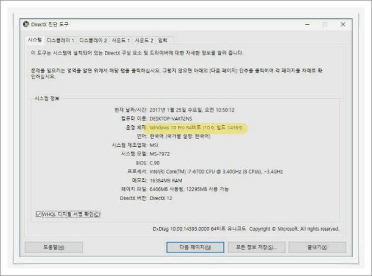 윈도우 확인방법