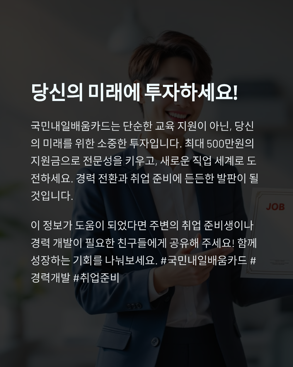 HRD-Net 신청 꿀팁! 내일배움카드 순서대로 알려드립니다