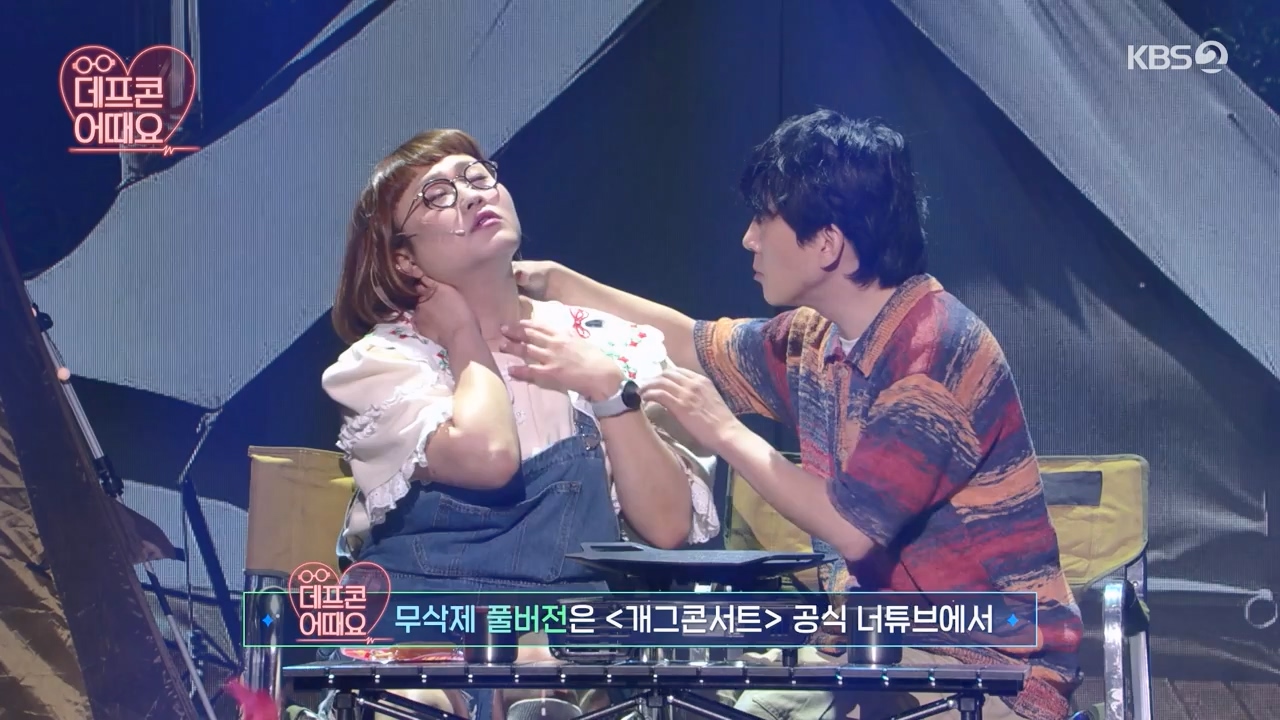 개그 콘서트.E27.240527p-NEXT.mp4_20240527_204855.787.jpg