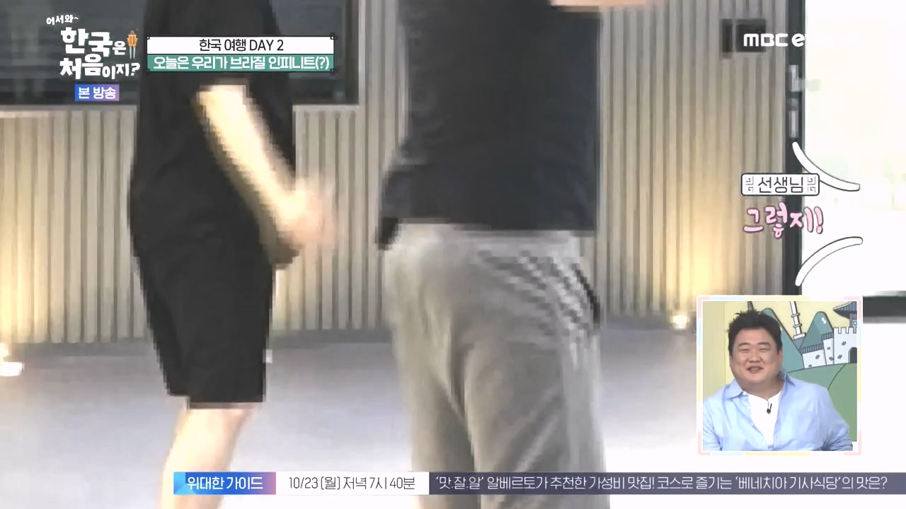 어서와 한국은 처음이지 시즌2.E285.231020p-NEXT.mp4_20231020_205058.701.jpg