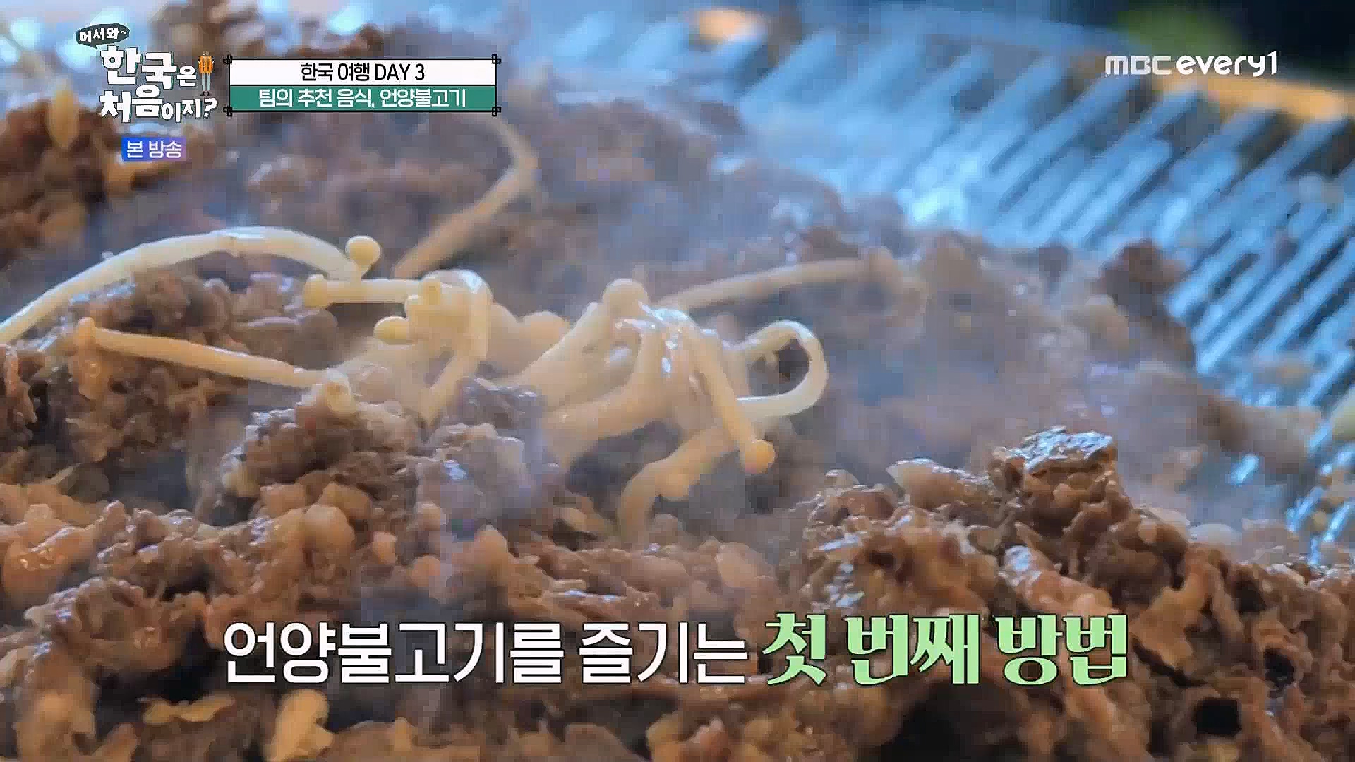 어서와~ 한국은 처음이지(287회) 영국 3 MBC에브리원_20230316.mp4_20230317_210100.851.jpg