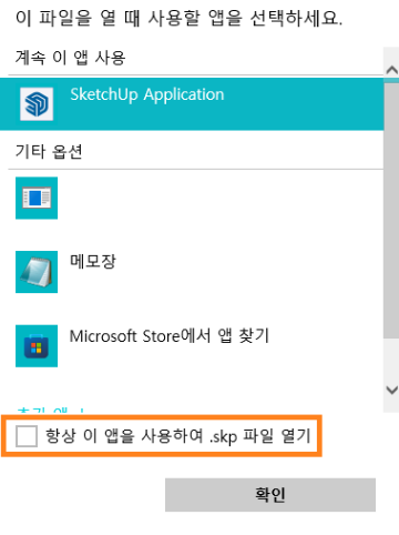 사용할 앱을 선택