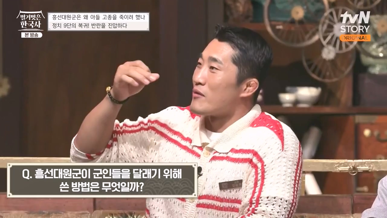 벌거벗은 한국사.E67.230803p-NEXT.mp4_20240224_170951.488.jpg