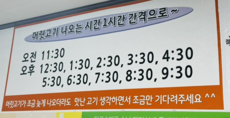 머릿고기