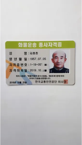 화물운송 자격증 준비 방법 자격 조건 및 학습전략_22