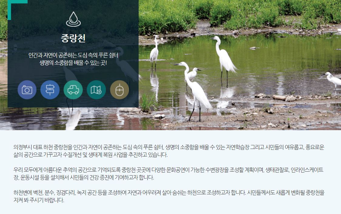  의정부 산책로 리뷰(feat. 중랑천)