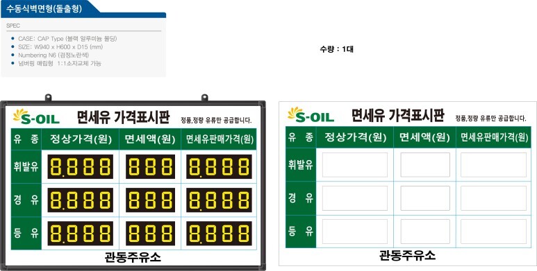 관동주유소 이미지