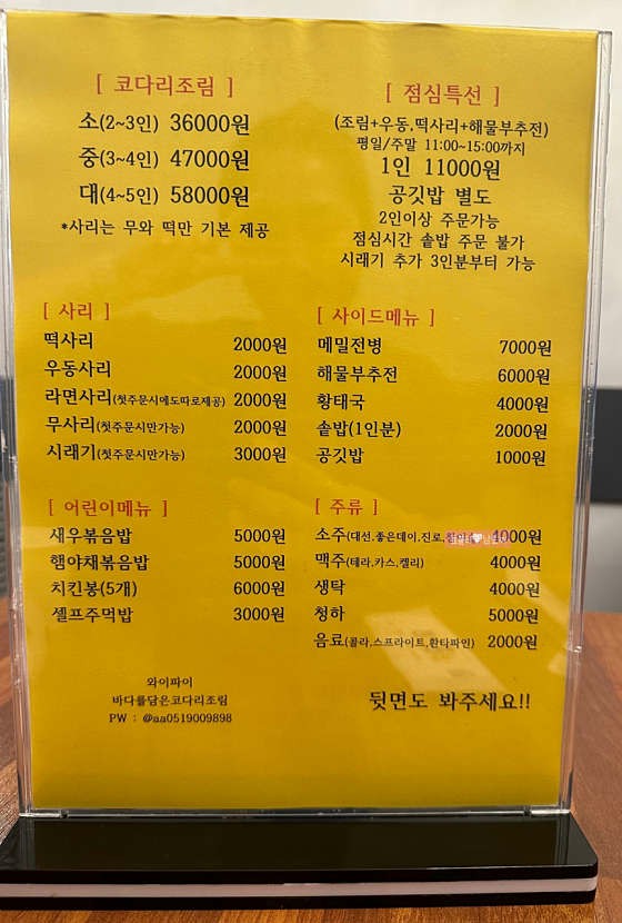 바담코다리 이미지