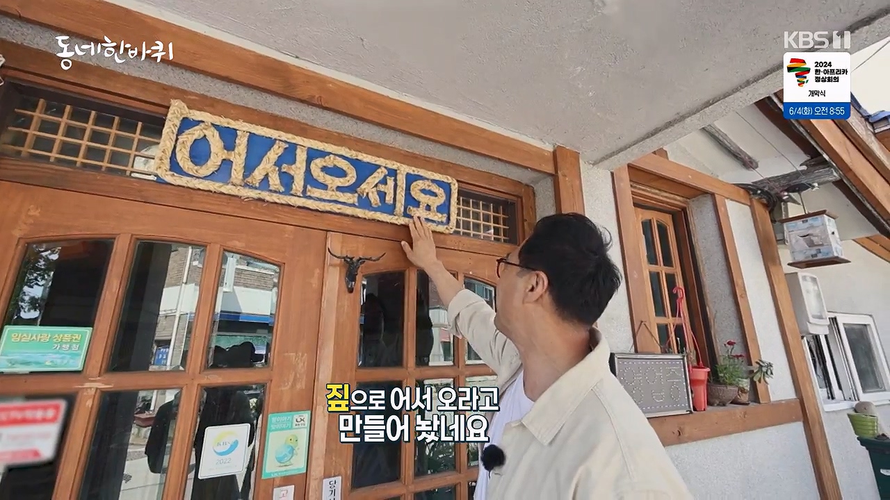 동네 한 바퀴.E276.240602p-NEXT.mp4_20240602_161607.976.jpg
