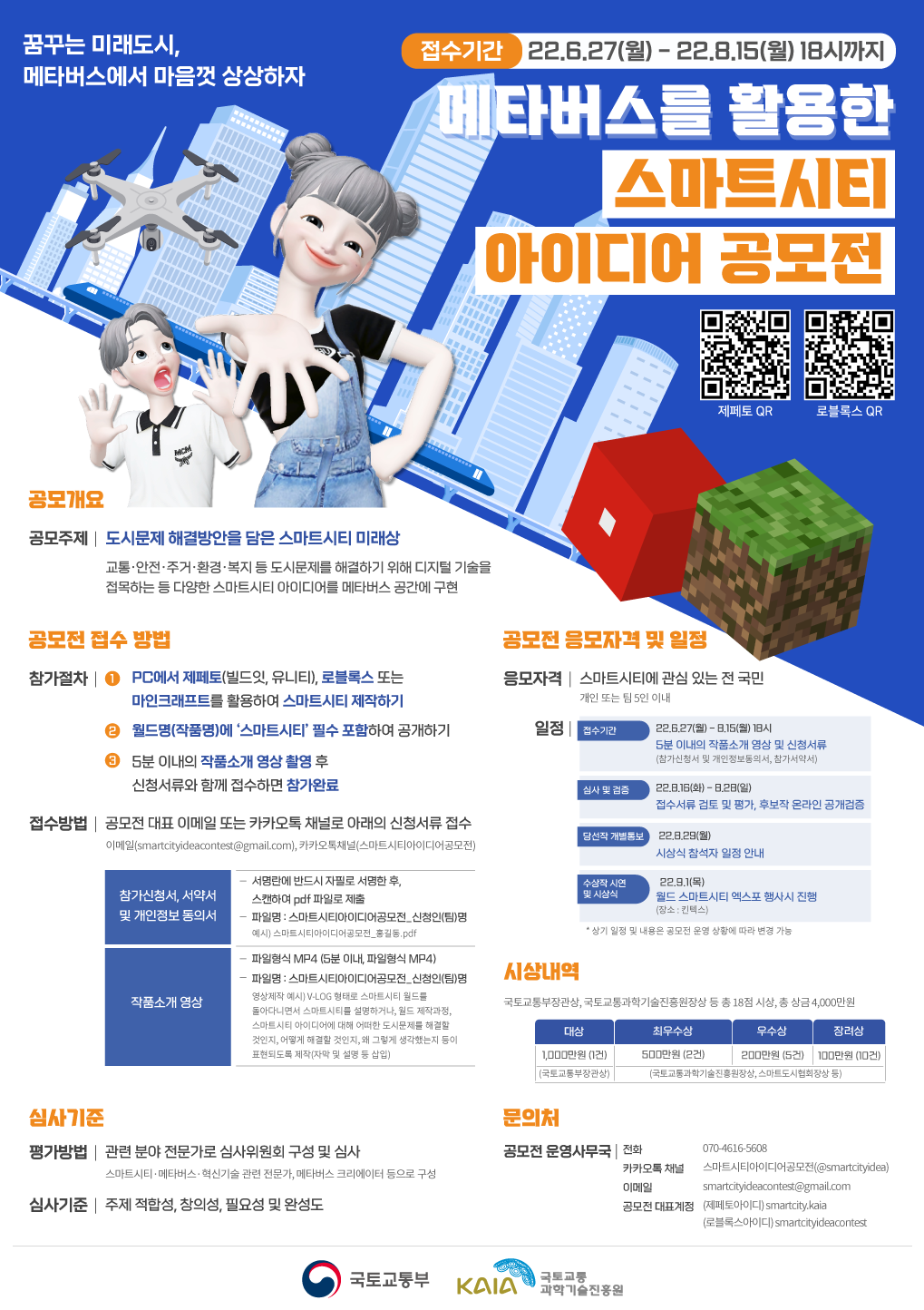 아이디어엔진 이미지