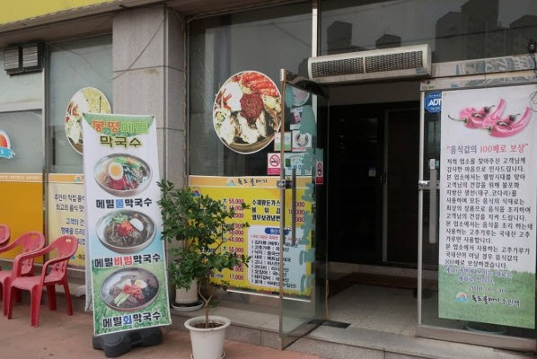  생방송 오늘저녁 볼테기탕 찜 이천 미슐랭 맛집 위치