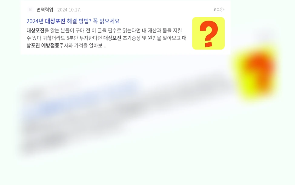 대상포진 예방접종_2_subsection