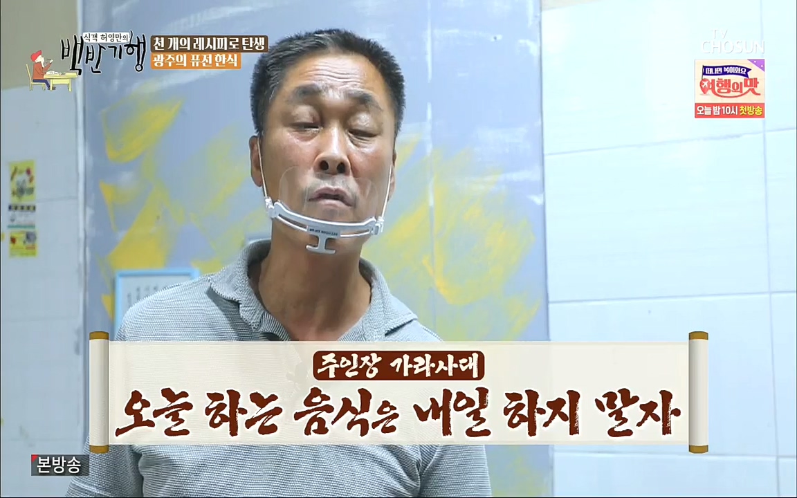 식객 허영만의 백반기행.E170.220931p.H264-F1RST.mp4_20221001_174016.100.jpg