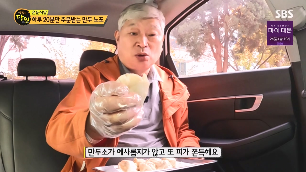 생활의 달인.E910.231107p-NEXT.mp4_20231107_202710.809.jpg