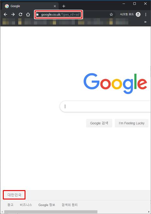 구글 영국 사이트 접속 화면