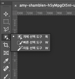 객체-선택-도구-툴
