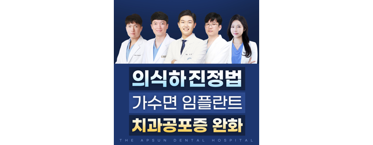 창원 성산구 치과
