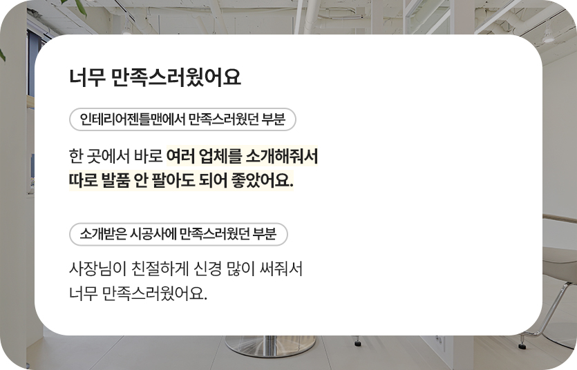 인테리어다움 이미지