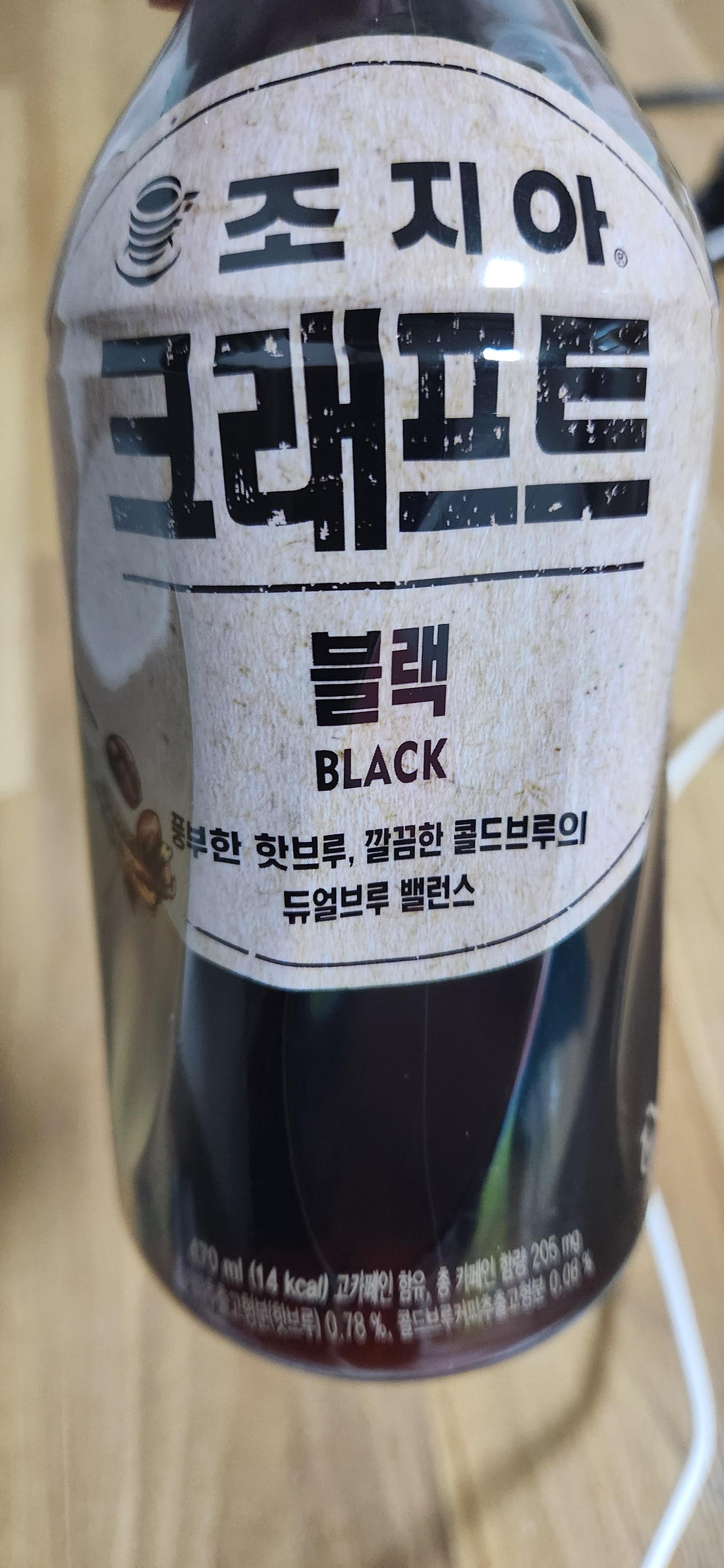  cu 모든 편의점 커피 조지아 크래프트 블랙후기