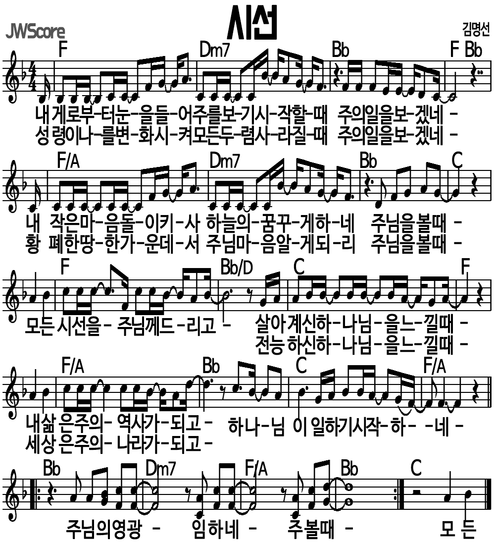 시선 F
