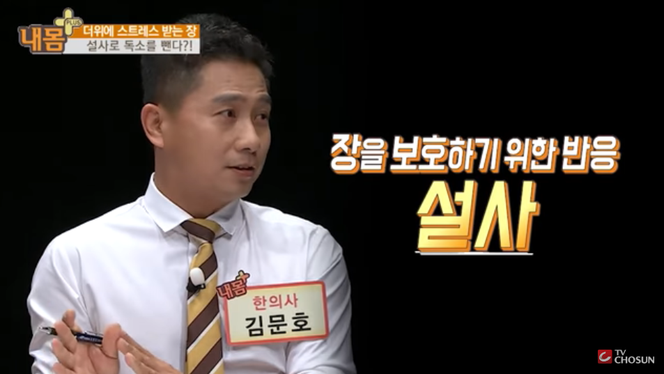 설사를 멎게 하려면 설사에 안좋은 음식 피해야 한다!!