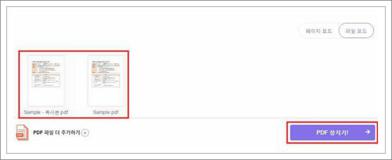 pdf 합치기