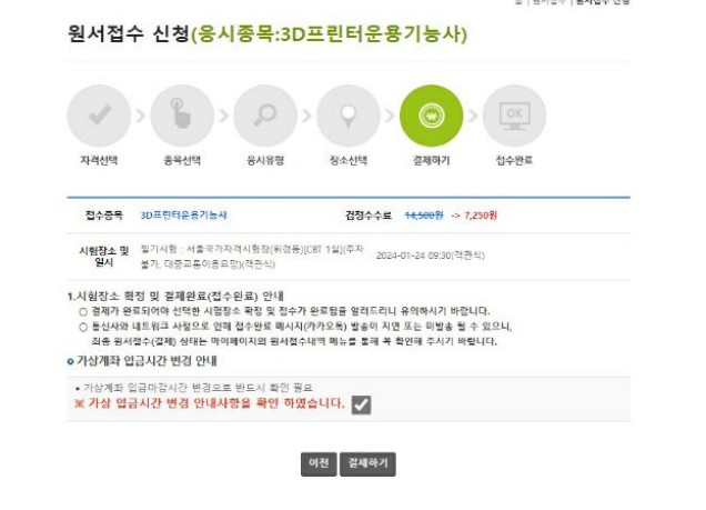 국가기술자격시험-응시료지원