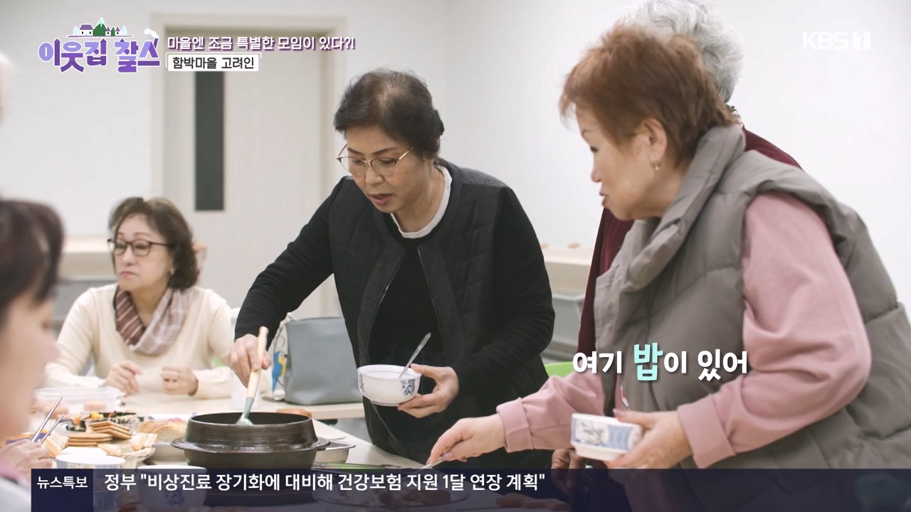 이웃집 찰스.E436.240508p-NEXT.mp4_20240508_195424.999.jpg
