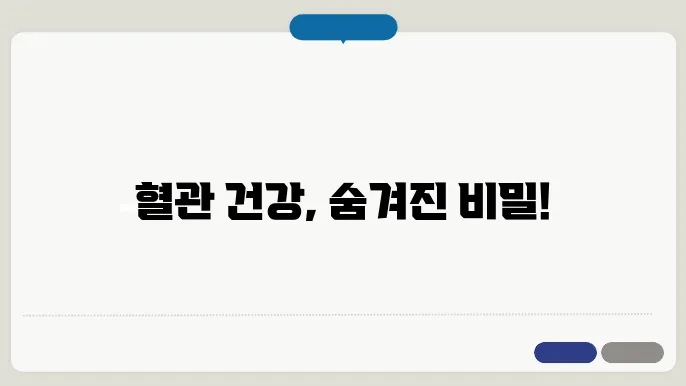 혈관 건강에 도움이 되는 식단 구성