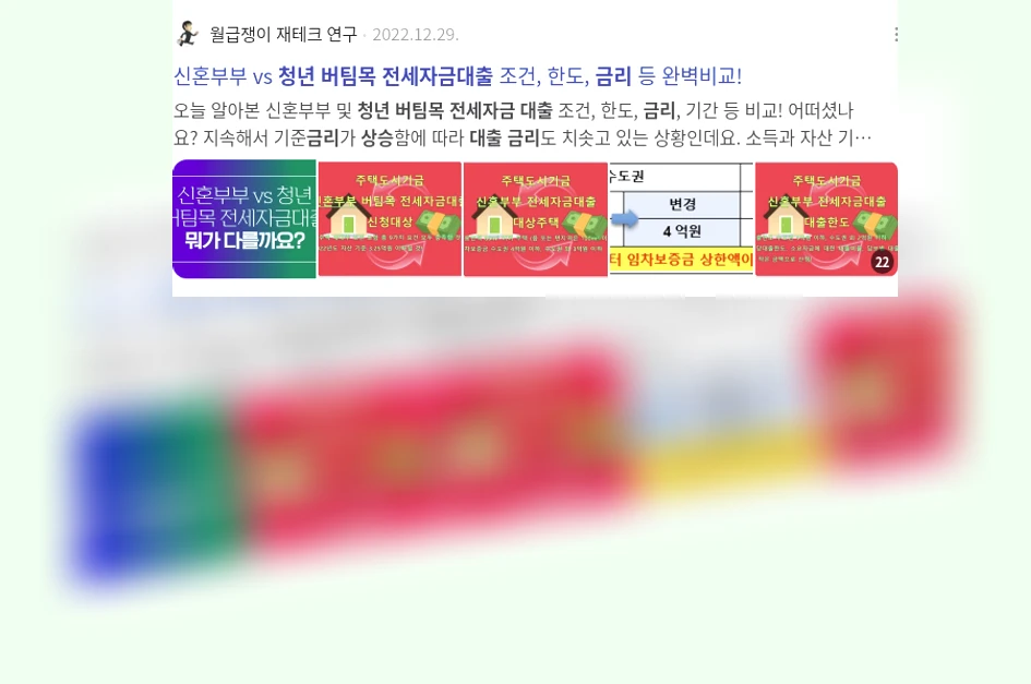 청년 버팀목전세자금대출 금리 인상_2_subsection