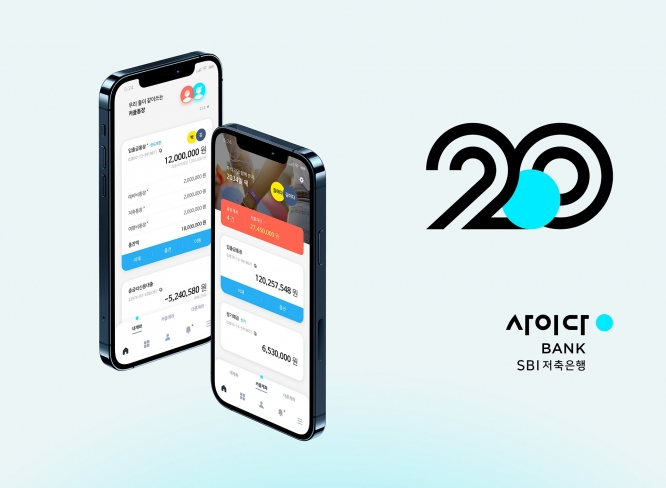  SBI저축은행 대출상품 알아보세요