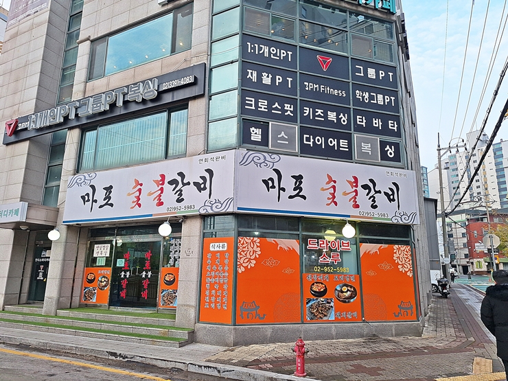 마포숯불갈비 2