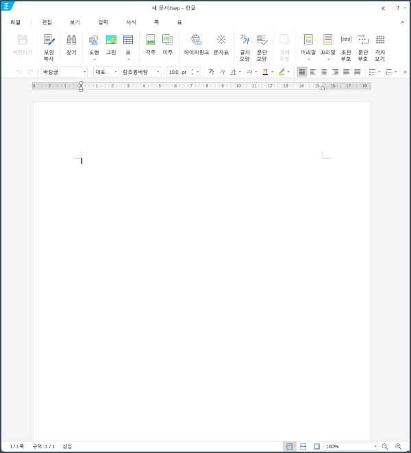 한글 새문서 프로그램