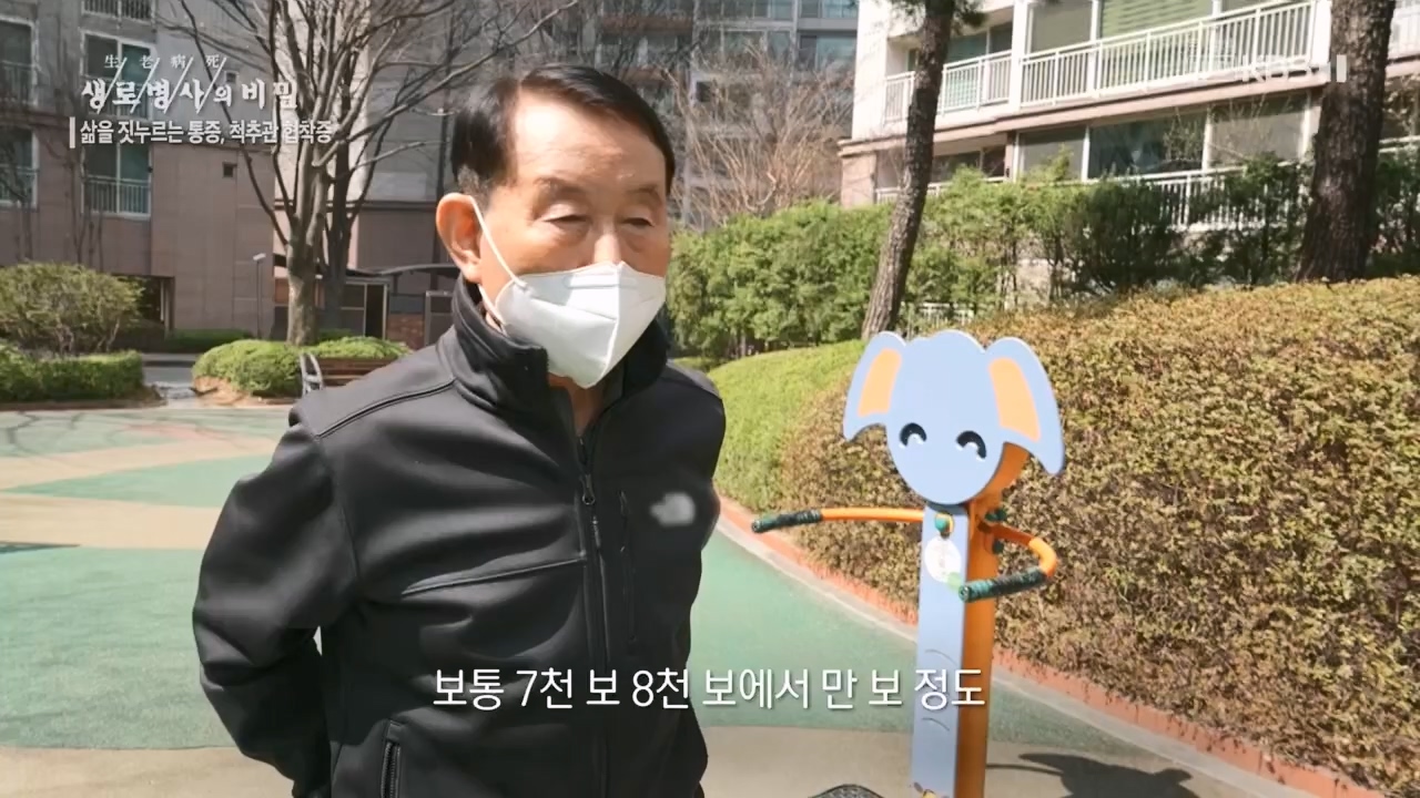 생로병사의 비밀.E866.230427p.H264-F1RST.mp4_20230427_202703.095.jpg