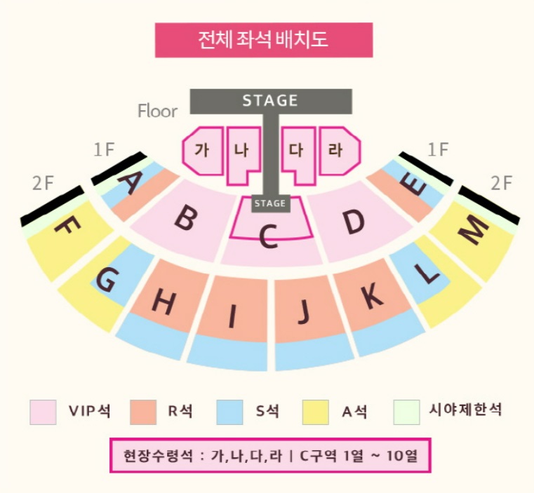 성시경 콘서트