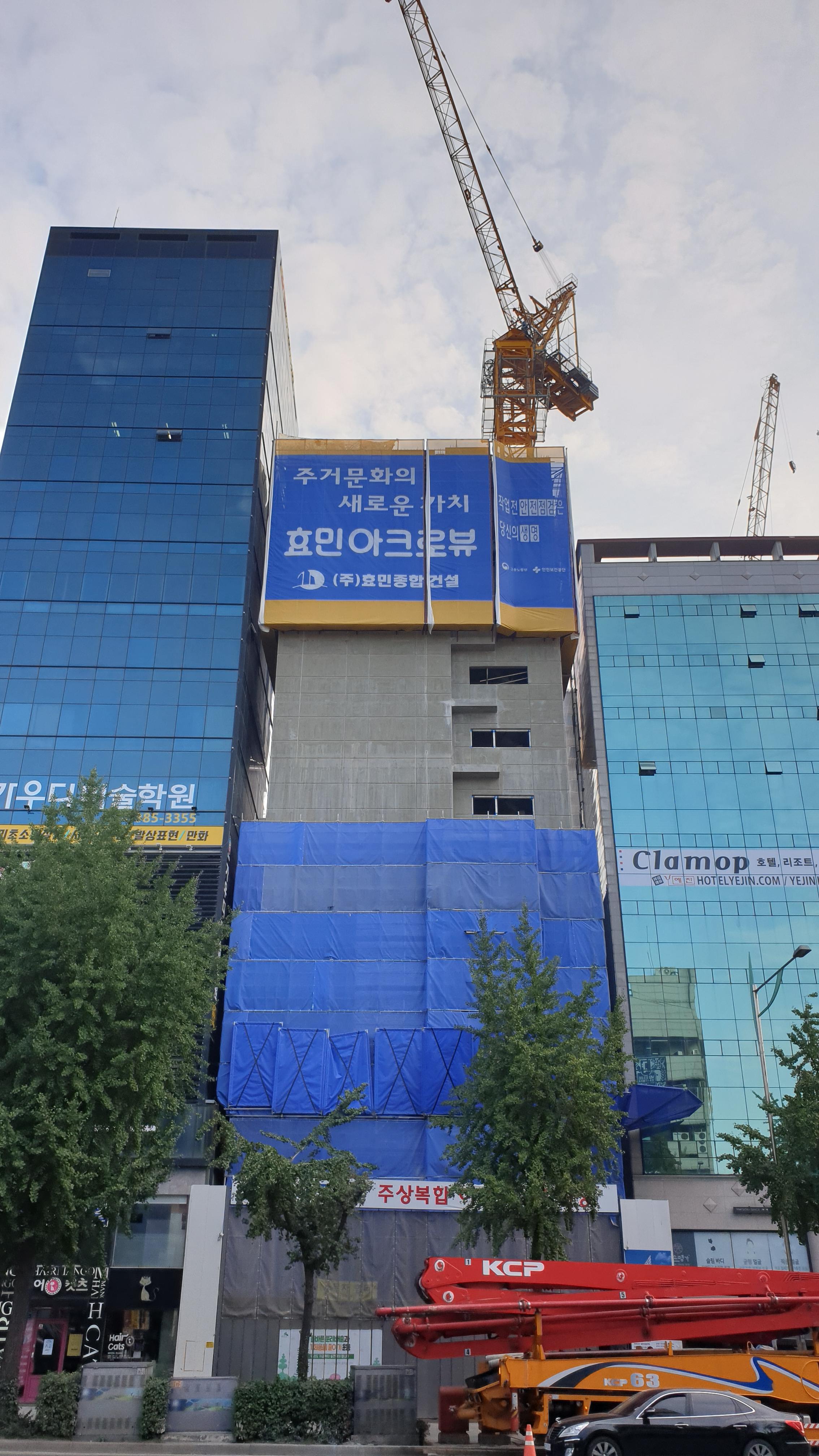  은평구 연신내역 건물 공사 현장 사진 122 효민아크로뷰 주상복합 아파트 신축현장 (korean construction)