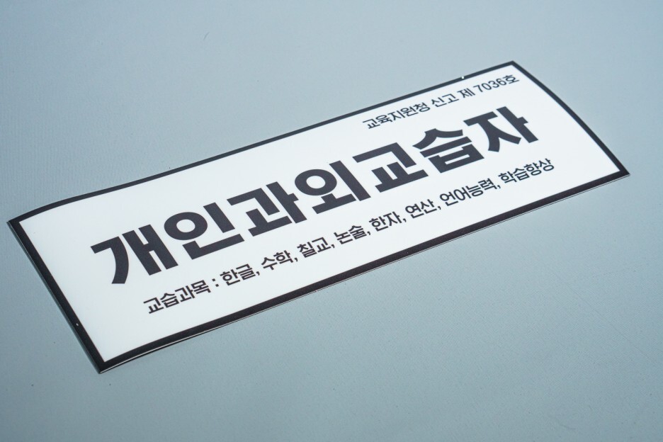 개인과외 이미지