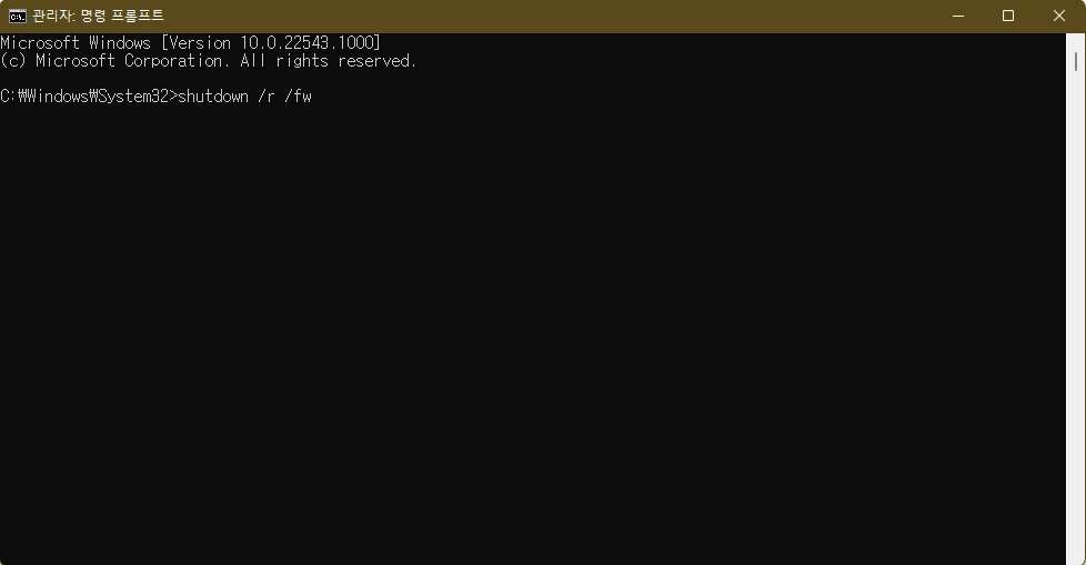 윈도우에서 UEFI 바이오스 화면으로 바로 넘어가는 방법 캡처6