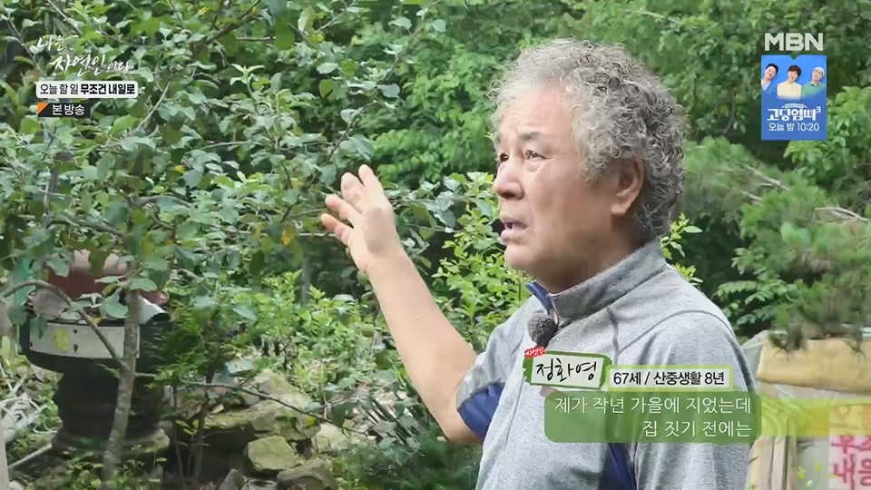 나는 자연인이다.E562.230712p.H264-F1RST.mp4_20230713_204718.180.jpg