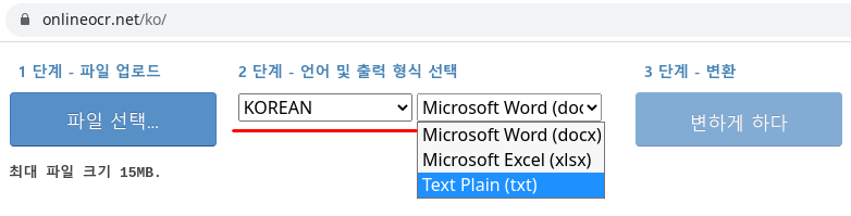 PDF, JPG 그림에서 텍스트 추출 방법. 인터넷 OCR 무료 서비스